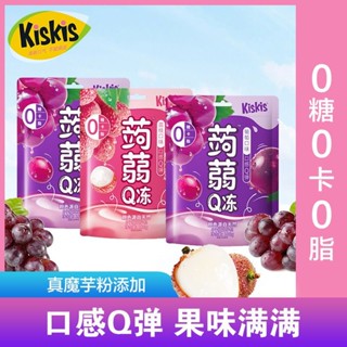 ✨ 新品特惠 酷滋KisKis蒟蒻果凍無糖魔芋果凍0脂肪0卡網紅零食零卡果凍
