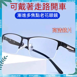 👓多焦點老花眼鏡👓金屬半框眼鏡 時尚眼鏡 簡約男士多焦點老花眼鏡 智慧變焦遠近兩用高畫質老花鏡 老花鏡 老花眼鏡
