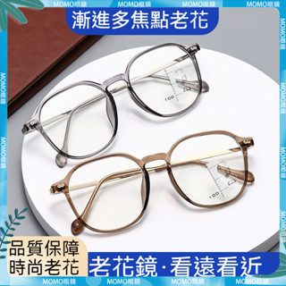 👓多焦點老花眼鏡👓新款漸進多焦點 高畫質防藍光老花鏡 超輕中老年看遠看近遠近兩用眼鏡 老花鏡 老人鏡 老花眼鏡