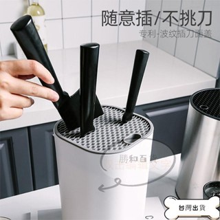 特惠 【臺灣暢銷】刀架 廚房多功能用品 菜刀收納架 插刀具架子 塑膠置物架 家用落地刀盒