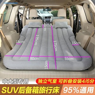 💥下殺價💥 路虎攬勝攬勝星脈後備箱氣墊SUV車載充氣床旅行床墊汽車加厚