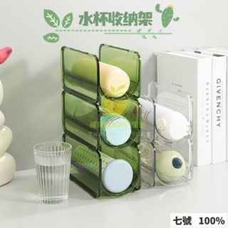 🔥臺灣出貨 樂音優選水杯收納架 多層透明 桌面創意可疊加杯架 防塵家用 放保溫杯子置物架 紅酒架 啤酒架子