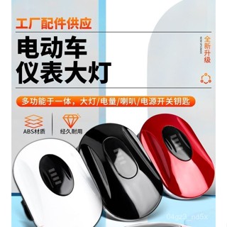 🌸優選🌸臺灣出貨//電動車電量顯示總成儀錶36V/48V/60V適用雅迪愛瑪小鳥電瓶車儀錶 KNUP