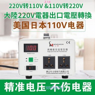 牛士頓升級版變壓器220V轉110V100VA2000W雙電壓轉換日本美國電器*可開發票/收據