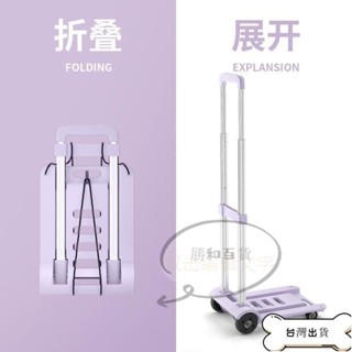 【蝦皮推薦】家用折迭小拉車 折迭小拉車便攜學生取快遞手拉車平板手推車拉貨搬運車超市購物車