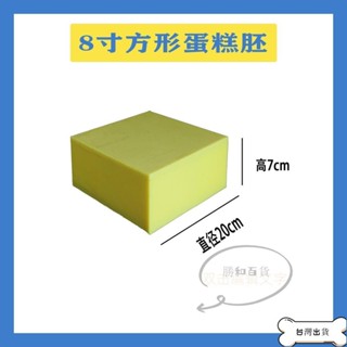 【蝦皮推薦】矽膠蛋糕模具 蛋糕模型 方形泡沫矽膠假蛋糕體模型 泡沫矽膠胚 DIY烘焙翻糖 裱花練習模具
