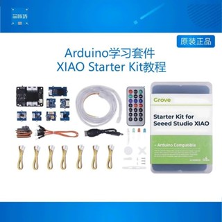9.9搶購 arduino學習套件arduino nano入門套件 XIAO Starter Kit教程