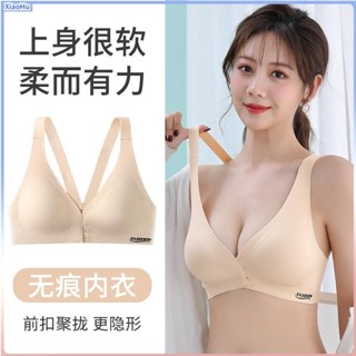 XiaoHu💕無痕隱形前扣內衣夏季薄款透氣孔性感美背集中爆乳收副乳內衣運動女胸罩
