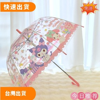 【低價優惠】雨傘 艾莎透明自動兒童雨傘 卡通防曬摺疊雨傘 學生晴雨兩用太陽傘 防曬防紫外線晴雨兩用傘 防暴雨抗風傘