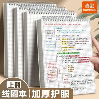🔥臺灣發貨🔥【A4/B5錯題本 可拆卸替芯日記本 筆記本 訂正本 英語本 糾錯本 活頁本錯題 學生專用數學糾錯本 加厚記