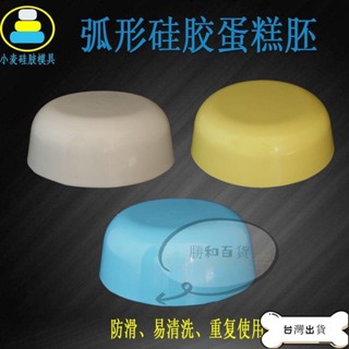 【蝦皮推薦】矽膠蛋糕模具 蛋糕模型 歐式6寸8寸矽膠蛋糕模具假體翻糖胚子裱花抹面胚烘培模具練習抹面