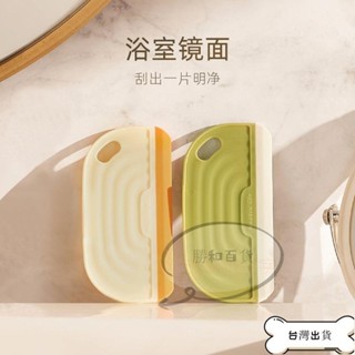 【蝦皮推薦】刮水板 迷你刮水器擦玻璃神器家用浴室鏡子瓷磚衛生間洗漱洗手檯面刮水板