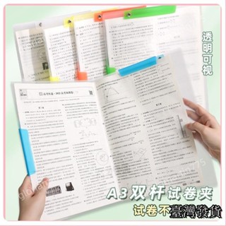 臺灣發貨SUIYIA3雙拉桿檔案夾初中小學生專用試卷整理A4資料夾透明寫字墊板雙用40