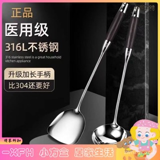 XFH-316不鏽鋼鍋鏟套裝炒菜鏟子廚具家用炒菜勺木柄湯勺漏勺加厚煎鏟 KJJP