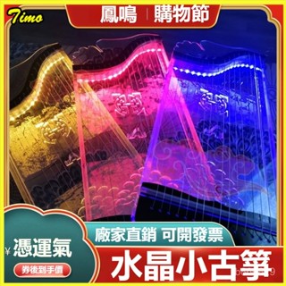 可開發票古箏練指器 旅行古箏 演出古箏 琴碼版 專業手型指法訓練器 小古箏迷你古箏透明夜光古箏水晶古箏便攜式古箏初學者練