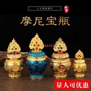 宗教用品 尼泊爾工藝密宗法器裝藏舍利甘露丸彩繪黃財神如意寶瓶八吉祥寶瓶