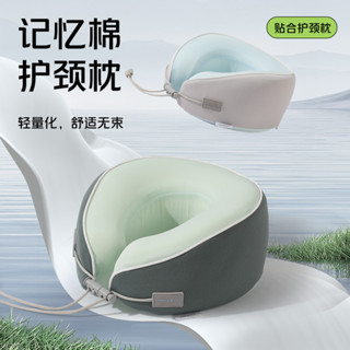 臺灣出貨✨夏季冰絲涼感u型枕記憶棉零感無壓頸枕午睡枕空氣層麵料護頸枕