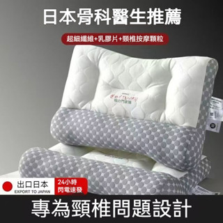 ✨臺灣出貨✨ 頸椎牽引枕 頸枕 反牽引枕頭 單人枕芯 護頸椎枕頭 助眠枕 頸椎矯正枕 乳膠枕 枕芯 防蟎抗菌 中高枕