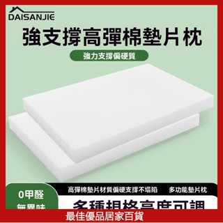 高彈棉墊乳膠枕頭加高墊片通用2cm低枕頭增高加厚墊子可調整薄枕3