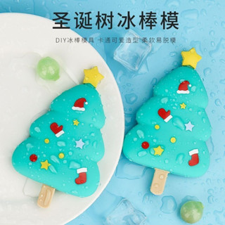 冰棒模具 聖誕樹造型模具 DIY卡通冰棒模具 雪糕模型 兒童手工高顏值輕鬆脫模 自製冰棒 矽膠冰棒模