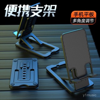 【臺灣最優🥇限時下殺價🥇】手機桌麵支架陞降懶人便攜ipad可折疊多功能平闆網紅通用型看電視