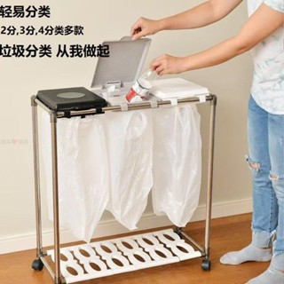 分類垃圾桶 家用 公司幹濕分離 3分 4分類帶輪塑膠袋掛架 簡易多層架 分類垃圾桶 家用公司幹濕分離嘉澤❤優選