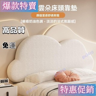 【大旺國際】【在臺出貨】榻榻米床頭靠墊有無床頭靠墊軟包貼牆圍大靠枕奶油風定製雲朵靠枕 雲朵靠墊 床頭靠墊 可訂製