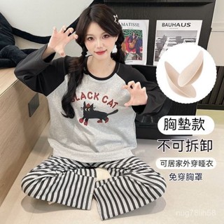 【臺灣出貨】長袖睡衣 帶胸墊睡衣 韓國居家服 女生睡衣 可愛睡衣 秋冬睡衣 棉質 睡衣套裝 居家服 可愛睡衣 睡衣女