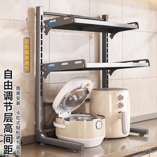 「智星小店」可伸縮廚房微波爐烤箱收納置物架多功能空氣炸鍋電飯煲調料收納架 多功能收納架