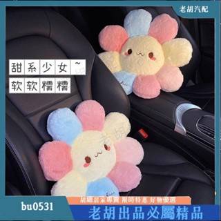 臺灣出貨✨汽車用座椅靠墊腰墊可愛卡通車內枕頭靠枕創意車載抱枕車用護頸枕ins風韓國 BPQM