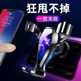 適配所有車形 汽車手機架 手機架 手機夾 手機架汽車 車載手機支架 汽車導航架 創意多功能卡扣式重力車內手機架通用新款