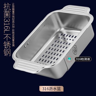 📢限時下殺 【臺灣出貨】316不鏽鋼瀝水籃廚房水槽瀝碗碟架可伸縮瀝水架洗菜置物架