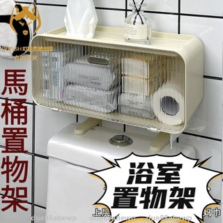 🔥臺灣熱銷🔥衛生間馬桶上方收納櫃置物架厠所收納架浴室免打孔馬桶架儲物櫃 收納置物架 厠所收納架 浴室免打孔馬桶架 儲