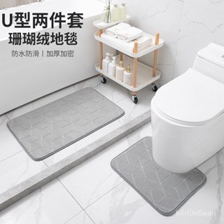 ✨鑫輝百貨✨ 客廳地毯 臥室地毯 珊瑚絨地毯兩件套U型防水防滑墊浴室防滑墊衛生間馬桶底座邊墊 地墊 地毯 QLE7