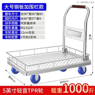 【精選】💥圍欄平闆車 手推車可折疊 靜音便攜週轉小推車 折疊小拉車 搬運車拖車 拉貨闆車 搬運手推車