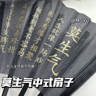 ✨桃園出貨✨莫生氣全黑色布扇子折疊扇子古風夏天清涼扇兒童手持扇子小眾便宜