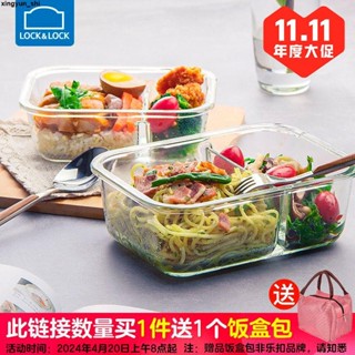 🚚 飯盒 【店鋪熱銷】樂扣樂扣保鮮盒分隔微波爐加熱飯盒玻璃保鮮盒帶蓋便當盒大容量