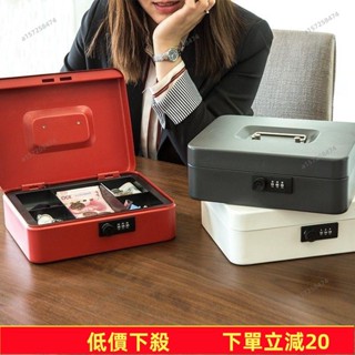 臺灣發貨～帶鎖收納盒 小型保險箱 家用保險箱 密碼收納盒 傢用小型新款密碼箱機械存錢箱金屬盒子手提保險盒收銀箱首飾盒20