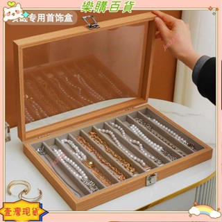 🔥臺灣出貨+發票✨ 珍珠項鍊專用首飾盒2023輕奢高檔帶蓋放珠寶手飾品木製收納盒🔥超優惠✨