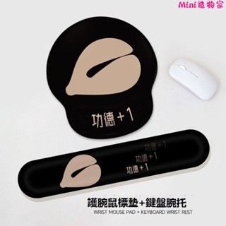 滑鼠護腕墊🎀趣味桌面護腕滑鼠滑鼠墊女男手腕墊辦公室筆記本電腦鍵盤手託