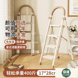 【簡棲生活館】 居家必備 梯子 多功能 梯子 伸縮 室內 折疊 家用 加厚 晾衣架 人字梯 便攜 爬梯 樓梯
