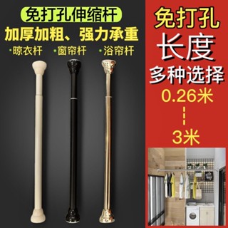 曬衣桿 門簾桿 伸縮桿 窗簾桿 免打孔伸縮桿 多功能晾衣桿不銹鋼伸縮晾衣桿免打孔衛生間浴簾桿室內窗簾桿陽臺掛衣桿衣櫃桿
