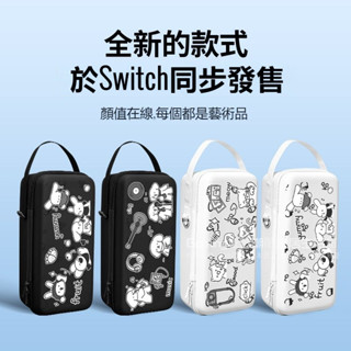 免運 switch oled掌機收納包 ns卡通硬殼 帶支架 switch收納盒 不壓搖桿 oled全套配件盒 可愛設計