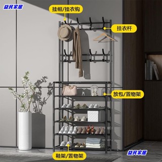 臺灣免運.多功能鞋帽架家用落地衣帽架一件式式掛衣架 衣帽架 層架 衣架 帽架 曬衣架 DIY組合式 衣櫥收納Jale