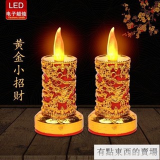 LED電子蠟燭燈 無煙電燭臺禮佛招財神燈 長明燈搖擺火燄可電池插電DX2