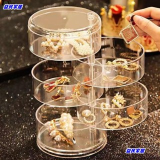臺灣免運.透明圓形旋轉首飾盒 學生飾品髮圈耳環手鍊戒指項鍊收納盒 多功能飾品盒 化妝品收納盒 桌面圓形收納盒Jale