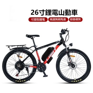 【高顏值🔥免上牌】電動腳踏車 腳踏車 電動車 電動自行車 電動輔助腳踏車 26吋鋁閤金鋰電電動自行車 碟剎男女電動山地車