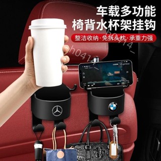 限時低價-車用掛鉤 汽車 座椅靠背後座掛鉤內飾用品水杯架手機支架車內車座位車用收納183