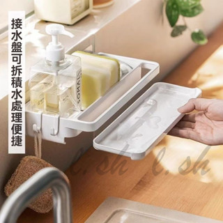 抹布置物架 水槽置物架 水龍頭置物架 抹布架 瀝水抹布架 水槽收納置物架 菜瓜布收納 廚房收納架 無痕貼 廚房水槽置物