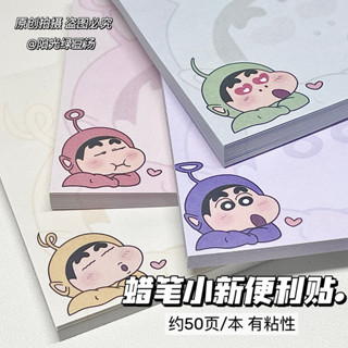 便利貼🎈愛心蠟筆小新便利貼 貼紙 標籤 紀錄 黏貼 辦公 文具 備忘錄 記事條 備忘條 有粘性可愛簡約ins可撕學生